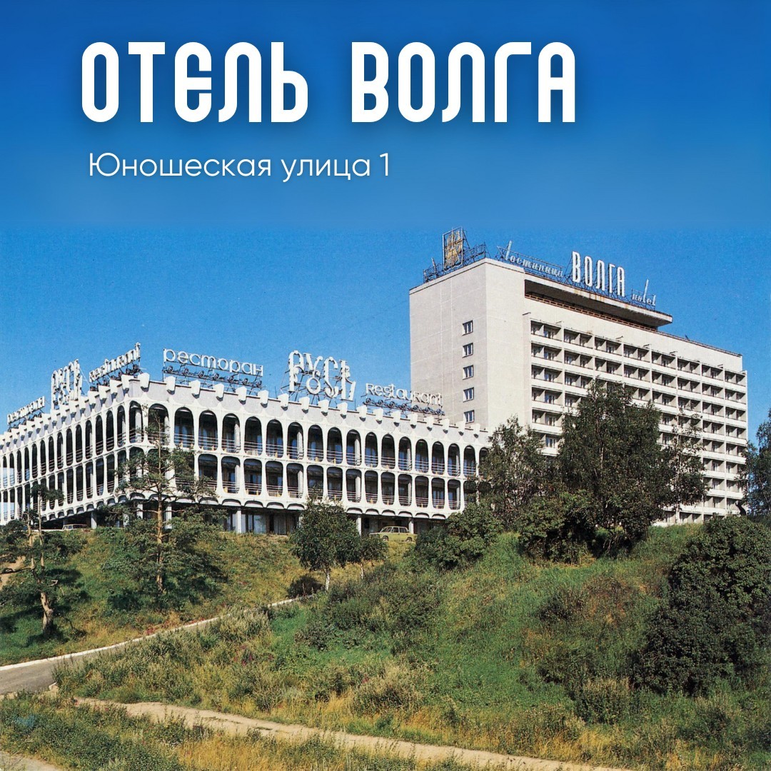 Отель Волга в Костроме