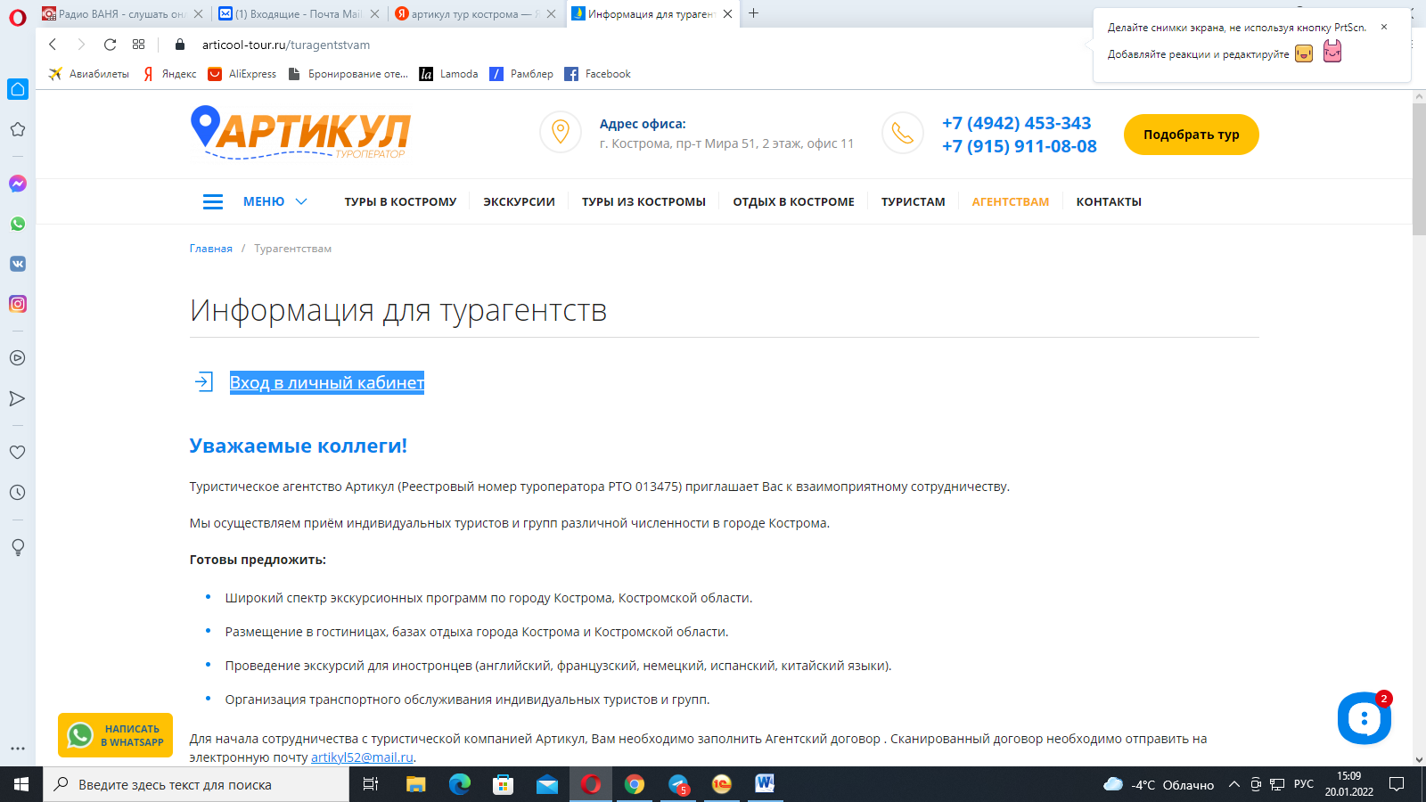 Как забронировать тур