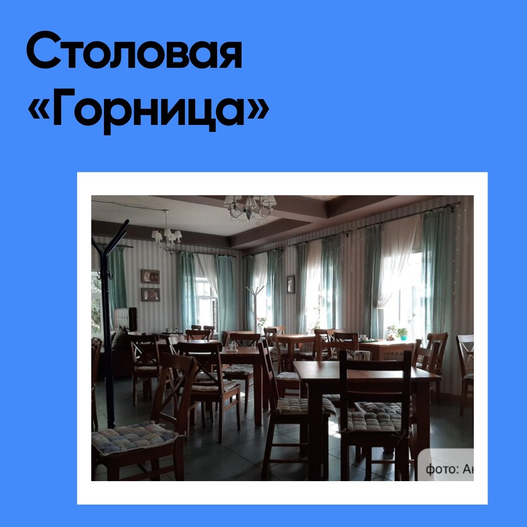 Столовая «Горница» в Костроме