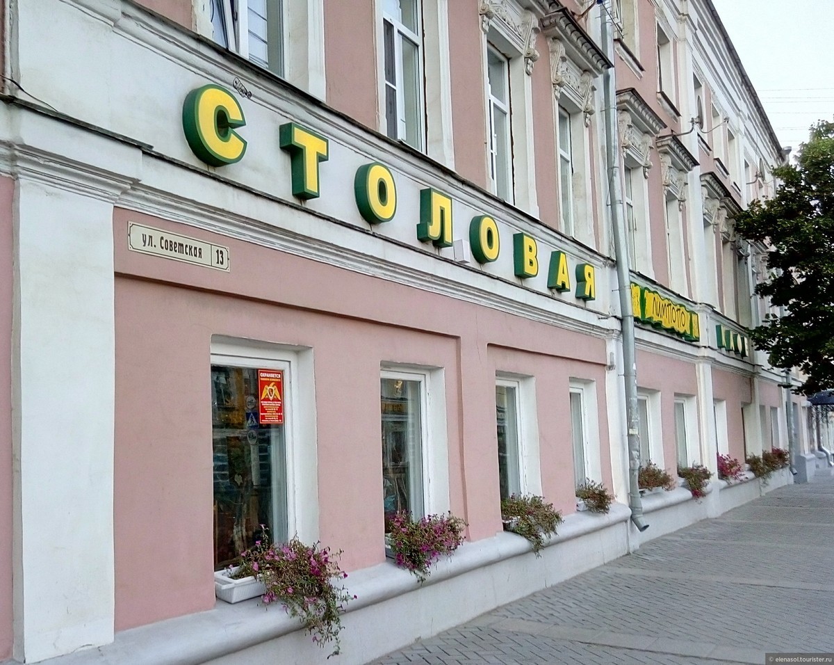 Столовая в Костроме