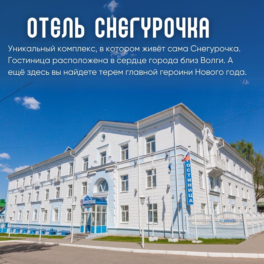 Что посмотреть на Новый год в Костроме
