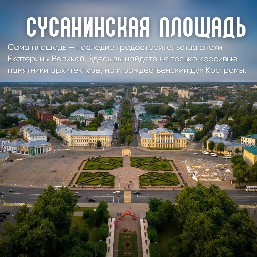 Что посмотреть на Новый год в Костроме