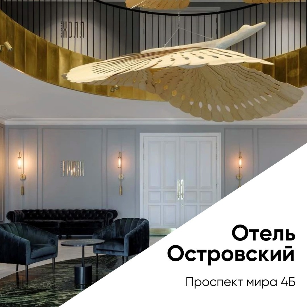 Отель «Островский» в Костроме