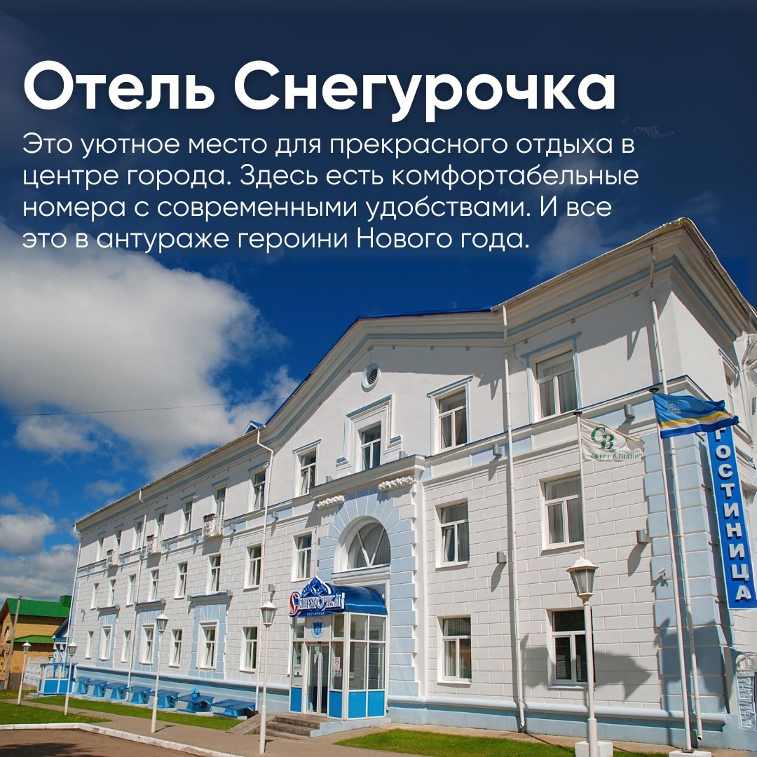 Экскурсия к Снегурочке в Костроме