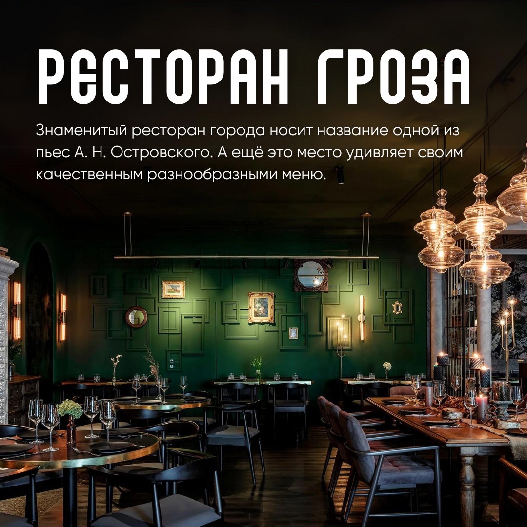 День в Костроме для любителей театра