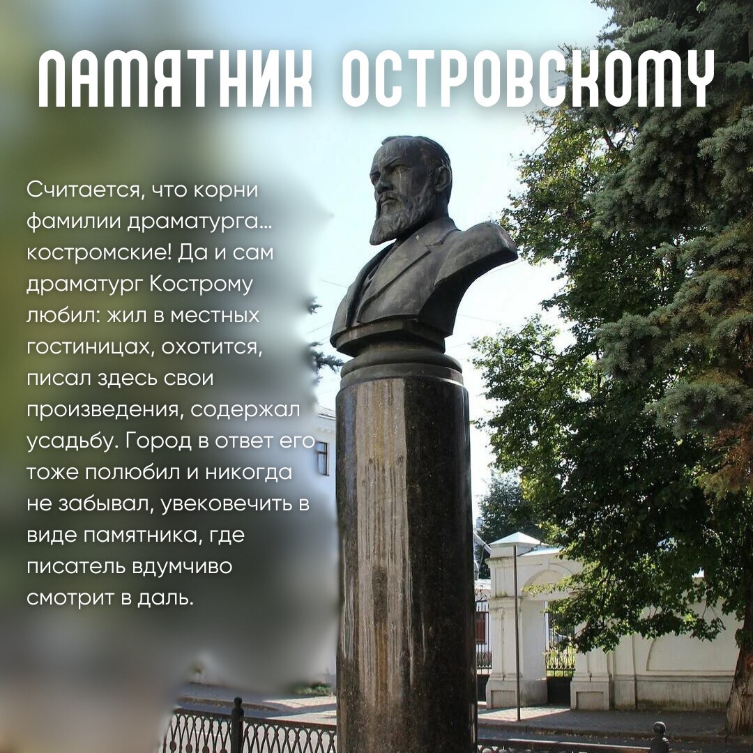 День в Костроме для любителей театра