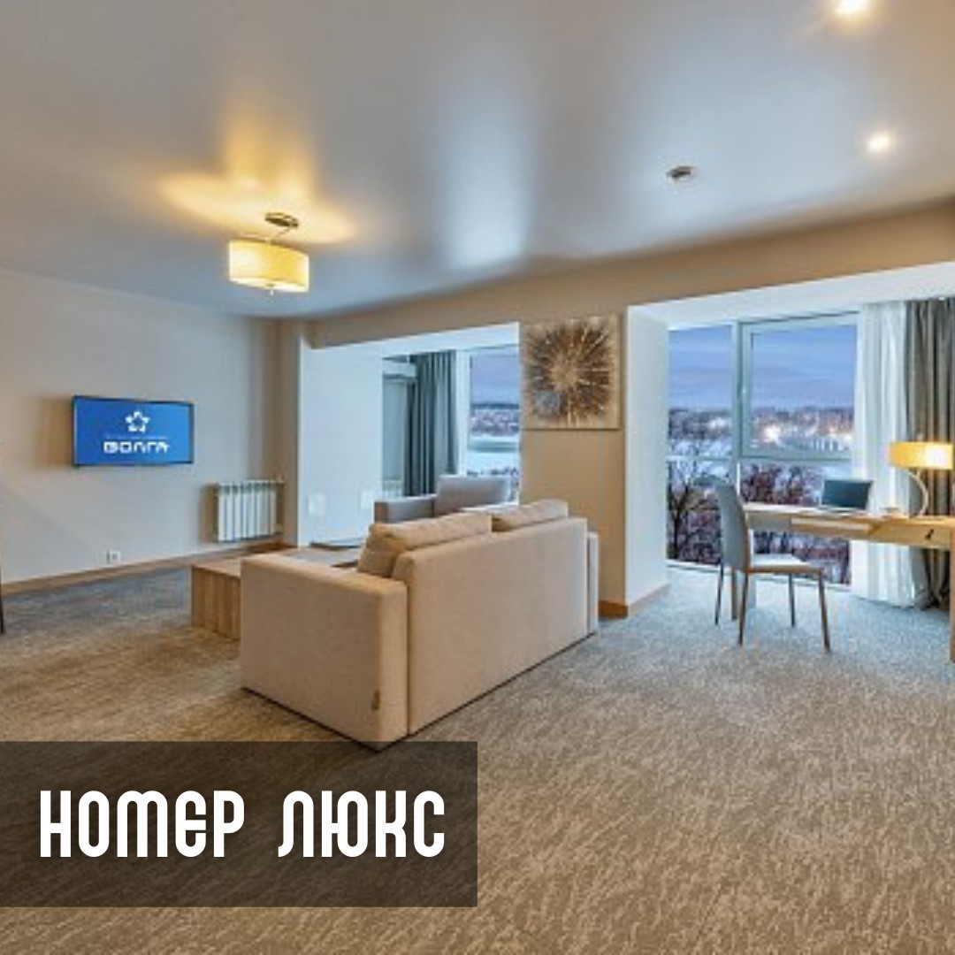 Отель Волга в Костроме