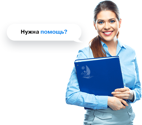 Консультация по подбору тура