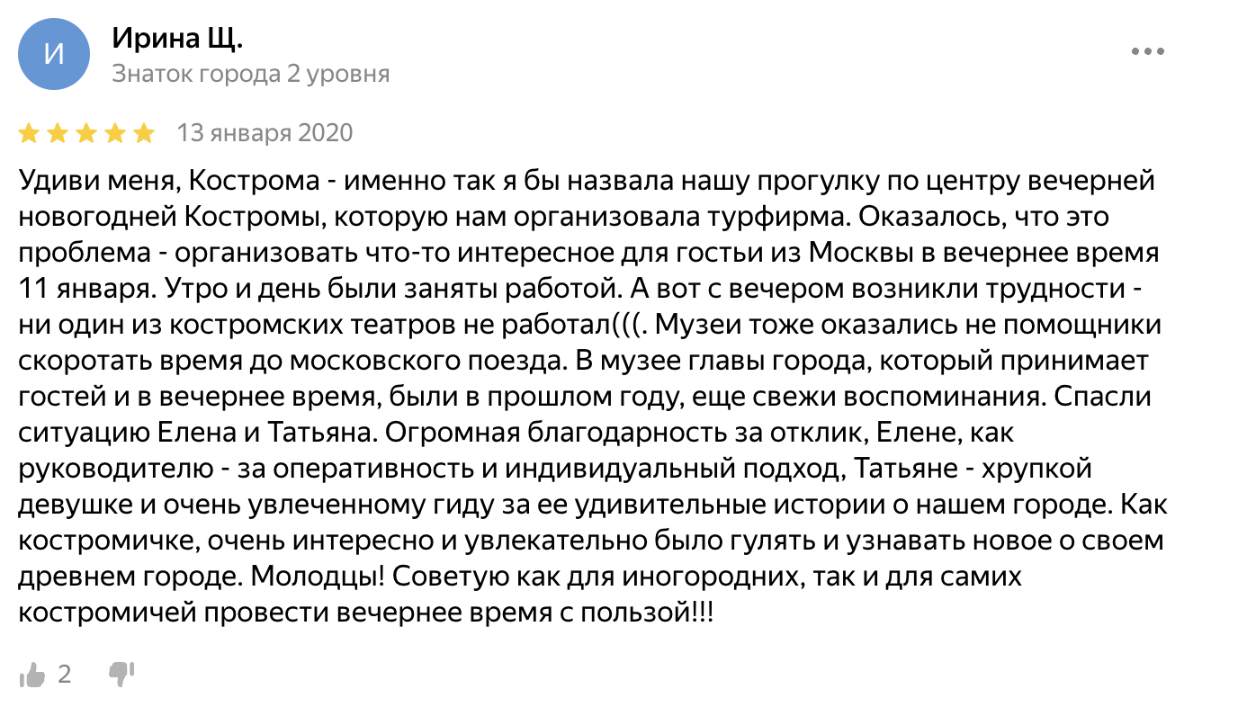 Отзыв о нас