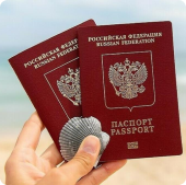 Получение загранпаспорта