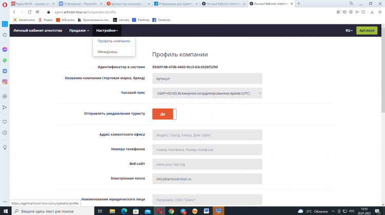 Данные о компании