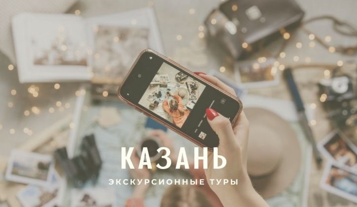 Казань