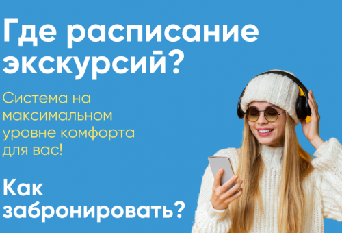 График экскурсий Кострома, Плес, Ярославль, Нерехта. Как забронировать?
