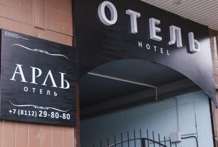 "Арль" Номер в реестре С602025003934