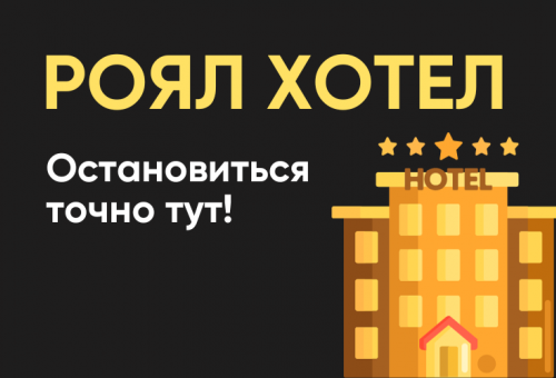 Отель Островский в Костроме